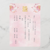 二カ中国の国語 |ロータス結婚ズ 箔招待状 (裏面)