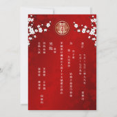 二カ中国の国語 |白いさくらんぼ 招待状 (裏面)