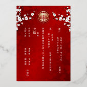 二カ中国の国語 |白いさくらんぼ 箔招待状 (裏面)