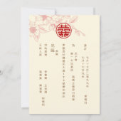 二カ中国の国語 | Magnolia 中国の Cream結婚's 招待状 (裏面)