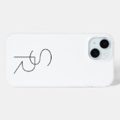 二モダン重なるイニシャル |白黒表示 Case-Mate iPhoneケース (裏面 (横))