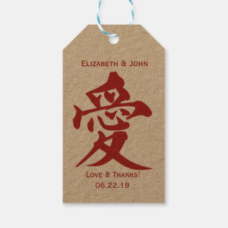 二モダン重の幸福と「愛」結婚の ギフトタグ