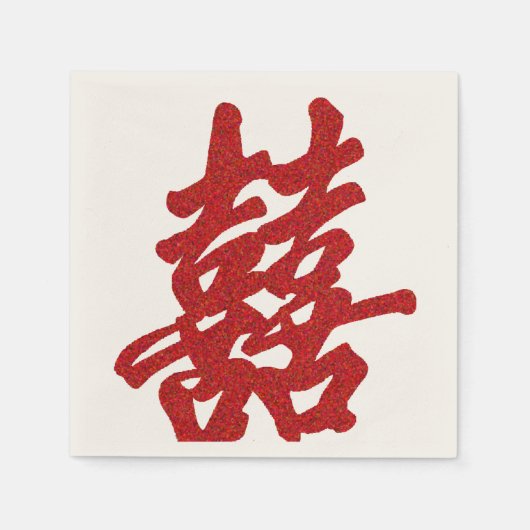 二モダン重の幸福結婚の スタンダードカクテルナプキン (正面)