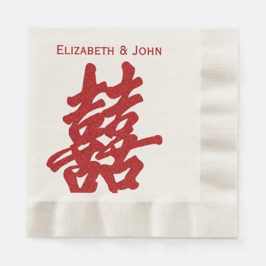 二モダン重の幸福結婚の 縁ありランチョンナプキン (正面)
