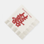 二モダン重の幸福結婚の 縁ありランチョンナプキン (角)