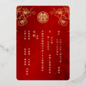 二ヶ国語対応 写真入り 赤と金 中国式結婚式 箔招待状 (裏面)