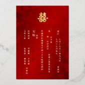 二ヶ国語対応 写真入り 赤と金 中国式結婚式 箔招待状 (裏面)