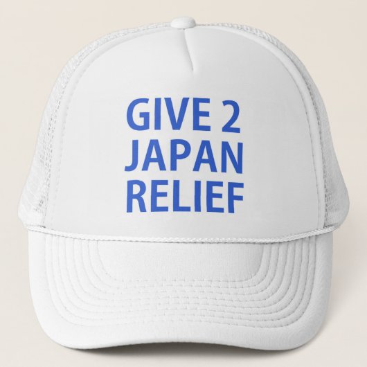 二与え日レリーフ、 浮き彫り キャップ (正面)