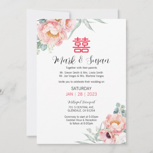 二中国のカエレガント国語の二重結婚幸福 招待状 (正面)