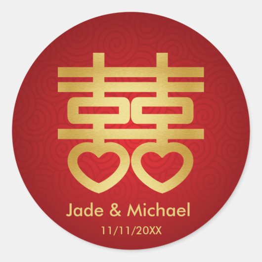 二中国の重の幸福結婚の ラウンドシール (正面)