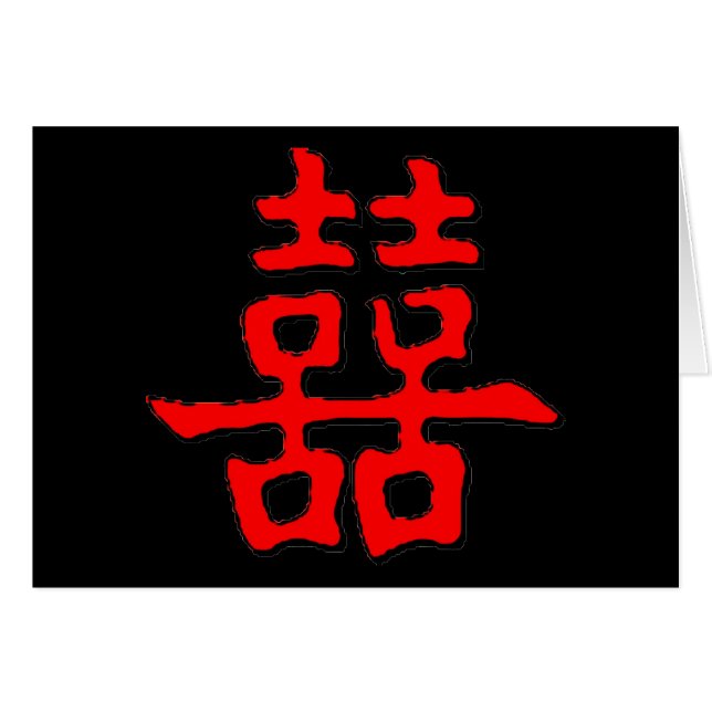 二中国の重の幸福 (正面横)