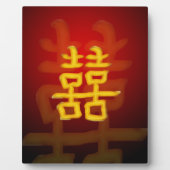 二中国の重の幸福 フォトプラーク (正面)