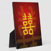 二中国の重の幸福 フォトプラーク (側面)