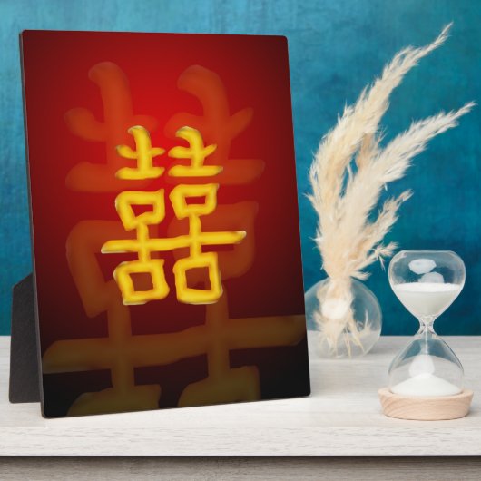 二中国の重の幸福 フォトプラーク (側面)