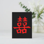 二中国の重の幸福 ポストカード (スタンド正面)