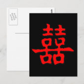 二中国の重の幸福 ポストカード (正面/裏面)