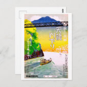 二俣市中場 ポストカード (正面/裏面)