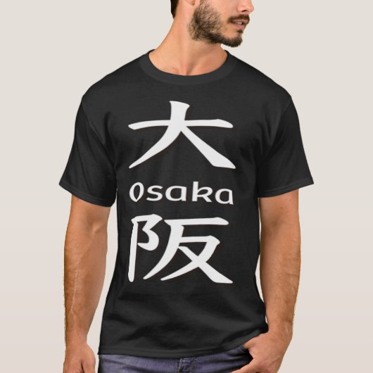 二十三大阪 Tシャツ (正面)
