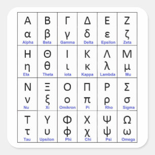 二十四ギリシャ文字   ギリシャ文字 スクエアシール