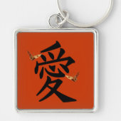 二羽の蝶と愛の漢字 キーホルダー (正面)