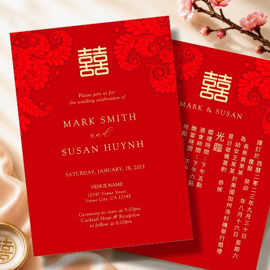 二言語対応の伝統的な中国式結婚式招待状 招待状