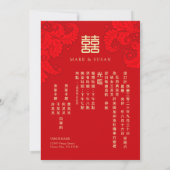 二言語対応の伝統的な中国式結婚式招待状 招待状 (裏面)