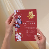 二言語対応中国式結婚式招待状バタフライ 招待状