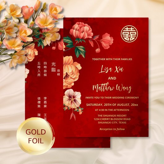 二言語 牡丹の花 金の中国式ウェディング 箔招待状