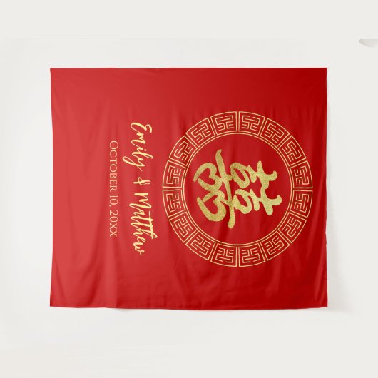 二重の幸福中国のの結婚背景を輪にする タペストリー (正面(横))