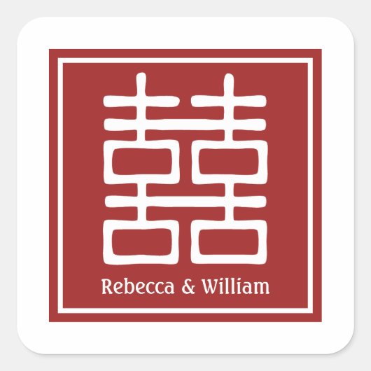 二重の幸福中国の結婚の スクエアシール (正面)