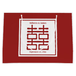 二重の幸福中国の結婚の ラージペーパーバッグ