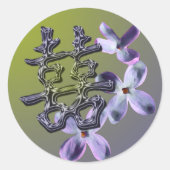 二重の幸福結婚の薄紫封筒用シール ラウンドシール (正面)