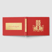 二重の幸福 ゲストブック (全面)