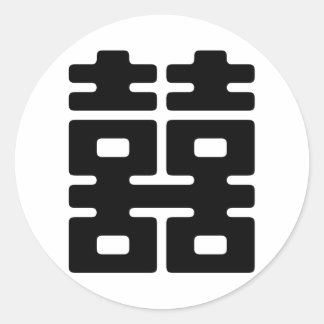 二重の幸福 ラウンドシール