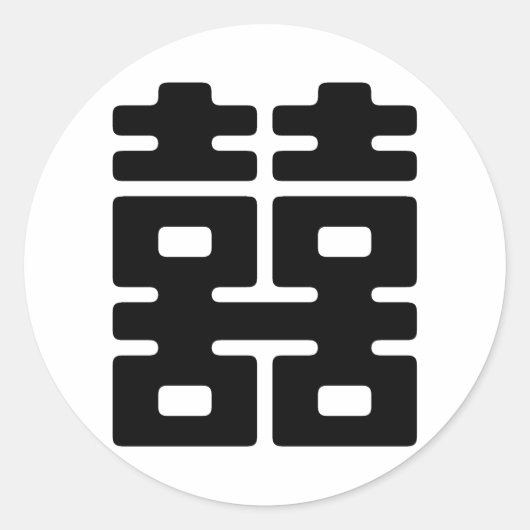 二重の幸福 ラウンドシール (正面)