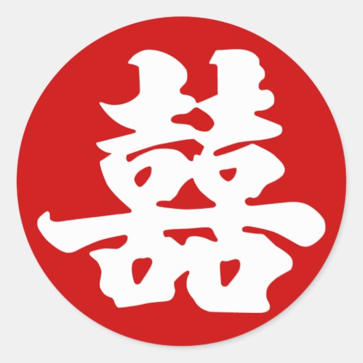 二重の幸福 ラウンドシール (正面)