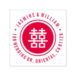 二重モダン幸福中国の結婚の セルフインキングスタンプ