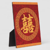 二重中国の幸福の書画額枠 フォトプラーク (側面)