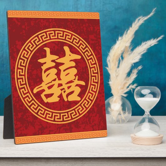 二重中国の幸福の書画額枠 フォトプラーク (側面)