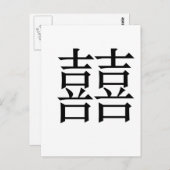 二重中国の幸福の象徴 ポストカード (正面/裏面)