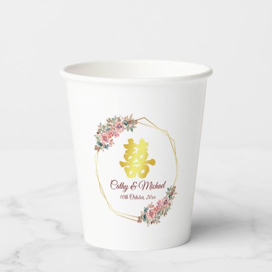二重中国の結婚幸福の花リース 紙コップ (裏面)