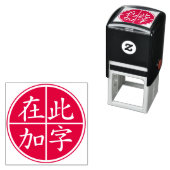 二重丸 裏返しカスタム漢字+線 セルフインキングスタンプ (インサイチュ)