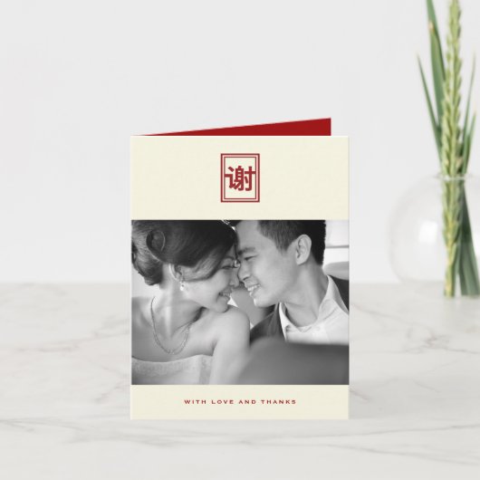 二重幸福の中国のな結婚式のサンキューカード サンキューカード (正面)