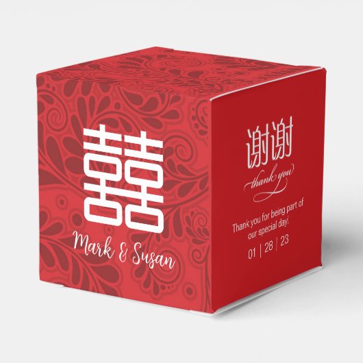 二重幸福シンボル結婚式の引き出物ボックス2x2in フェイバーボックス (裏面サイド)