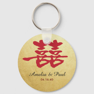 二重幸福中国のな結婚のKeychain キーホルダー