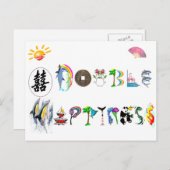 二重幸福 ポストカード (正面/裏面)