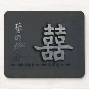 二重幸福 マウスパッド