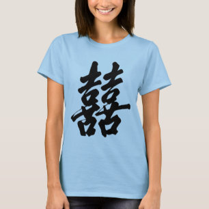 二重幸福 Tシャツ