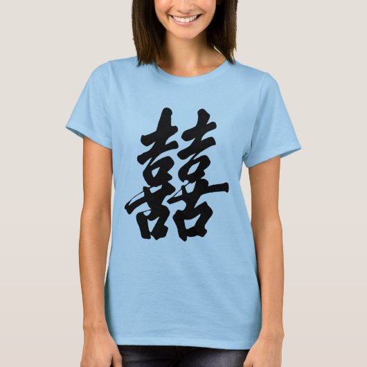 二重幸福 Tシャツ (正面)