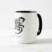 二〇二八年 申年 マグカップ (正面右)